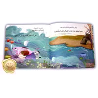 قصة عندما يقول الله كن