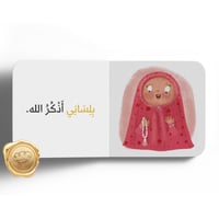 الحواس الخمس ( نعمة التذوق )