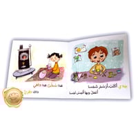 ألحاني الأولى