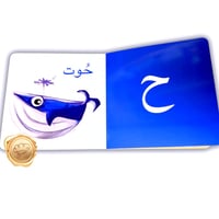 ألف باء تاء الحيوانات