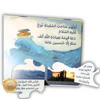 أولو العزم من الرسل