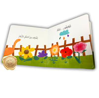 حقل الأزهار