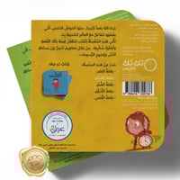 الحواس الخمس ( نعمة السمع )