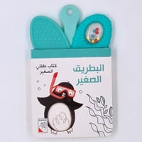 بكج مواليد جاهز (سلة المقاس الصغير)