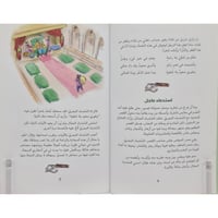 سلسلة ريل ريدز (السندباد البحري)