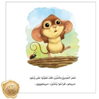 مريخو في الغابة