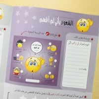 برنامج أنا ذكي عاطفياً