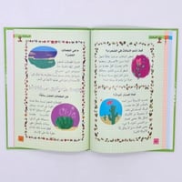 قل لي كيف نحمي الطبيعة