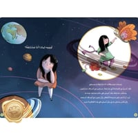 سلسلة أنا مميز (لماذا أنا مختلفة)