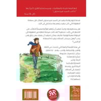 سلسلة ريل ريدز (ديفيد كوبرفيلد)