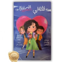 نفسي العزيزة