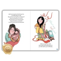 سلسلة أنا مميز (لولو وصديقها الكروموسوم)