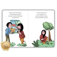 سلسلة أنا مميز (نظارتي السحرية)