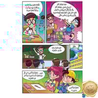 نطاط المشاكس (الطفل العبقري)
