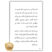 تواق في مهب الريح
