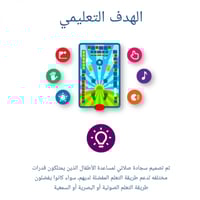 سجادة تعليم الصلاة الإلكترونية للأطفال (باللغة الع...