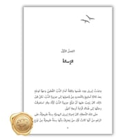 الدب الأخير