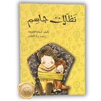 نظارات جاسم