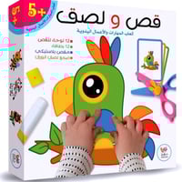 لعبة قص ولصق