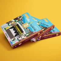 رحلتي الى مكة المكرمة