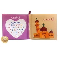 كتاب قماشي (أنا أحب)