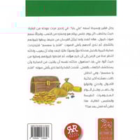 سلسلة ريل ريدز (علي بابا والأربعون لصاً)