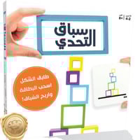 سباق التحدي