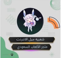 شعبية جيل الانترنت