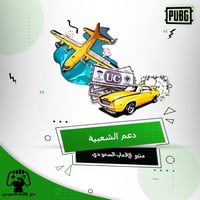 طياره (بحساب بنت او ولد )