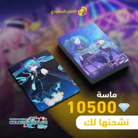 شحن هاتسوني ميكو 10500 كرستال