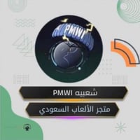 شعبية PMWI 2022