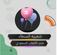 شعبيه بالونات