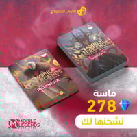 شحن موبايل ليجند 278 ماسة اندونيسيا