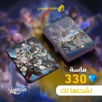 330 مجوهرات هونكاي ستار ريل honkai star rail