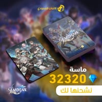 32320 مجوهرات هونكاي ستار ريل honkai star rail