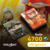 شحن فارلايت 84 4700 جوهره