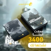 شحن ارينا بريك اوت 3400 مجوهره