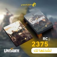 شحن 2375 RC ان داون Undawn