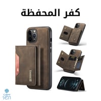 كفر المحفظة