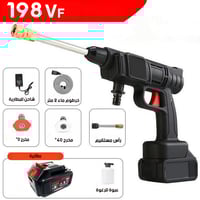 مضخة الماء الذكية