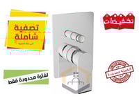 خلاط دفن مخفي خطين توريما ايطالي