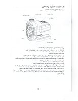 مضخة ذكية ذات تردد متغير 3/4 حصان سيدونا انجليزي