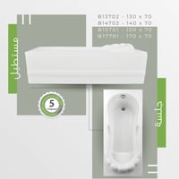 بانيو اكريلك اربع مقاسات مستطيل مع جلسة