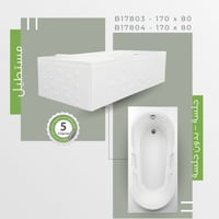 بانيو اكريلك مقاسين مستطيل جلسة - بدون جلسة