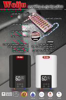 سخان مياة فوري الكتروني ابيض ويجو عدد 6 حبات