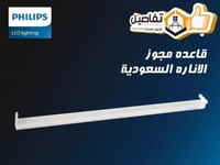 جمله قاعدة لد مجوز كبير 120سم فليبس عدد 25 حبه