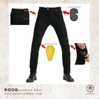 بنطلون جينز بحماية