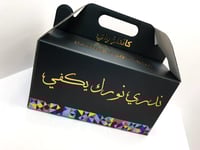 صندوق اصنع شمعتك بنفسك المميز