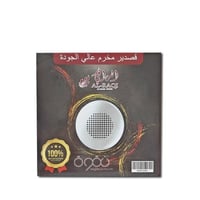 قصدير الراقي دائري مخرم