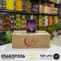 كرتون فحم ليالينا مربعات